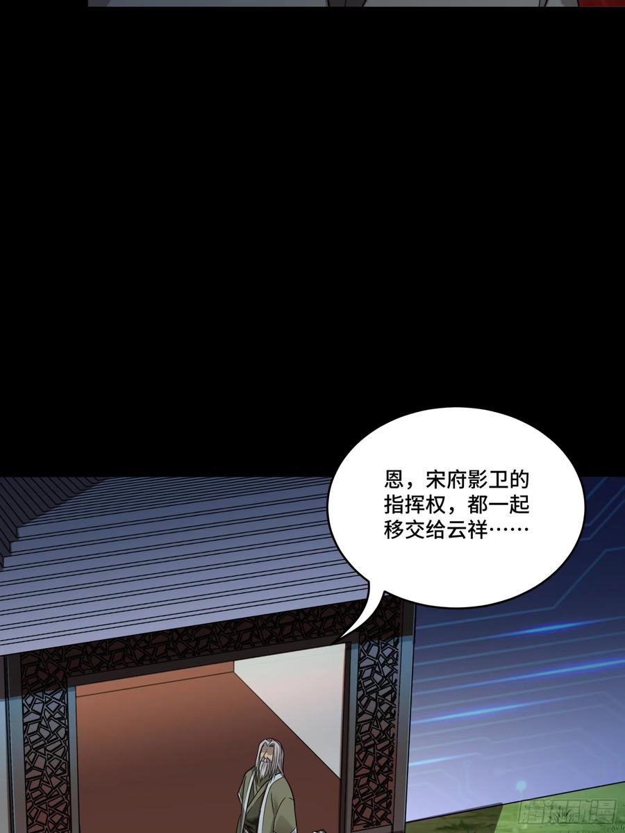 星甲魂将传 089 “众生无相” 第9页