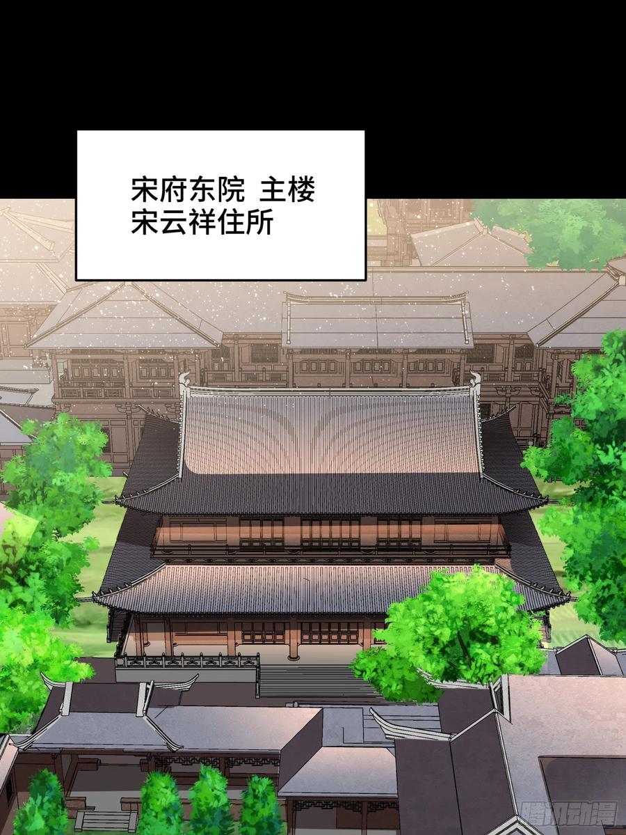 星甲魂将传 089 “众生无相” 第12页