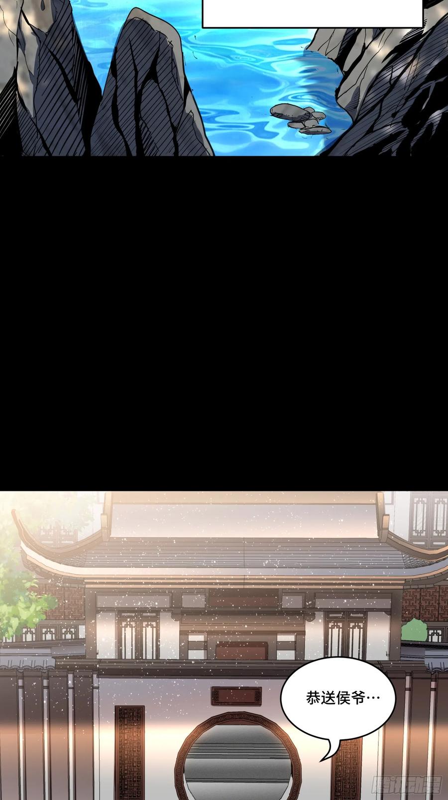 星甲魂将传 089 “众生无相” 第3页
