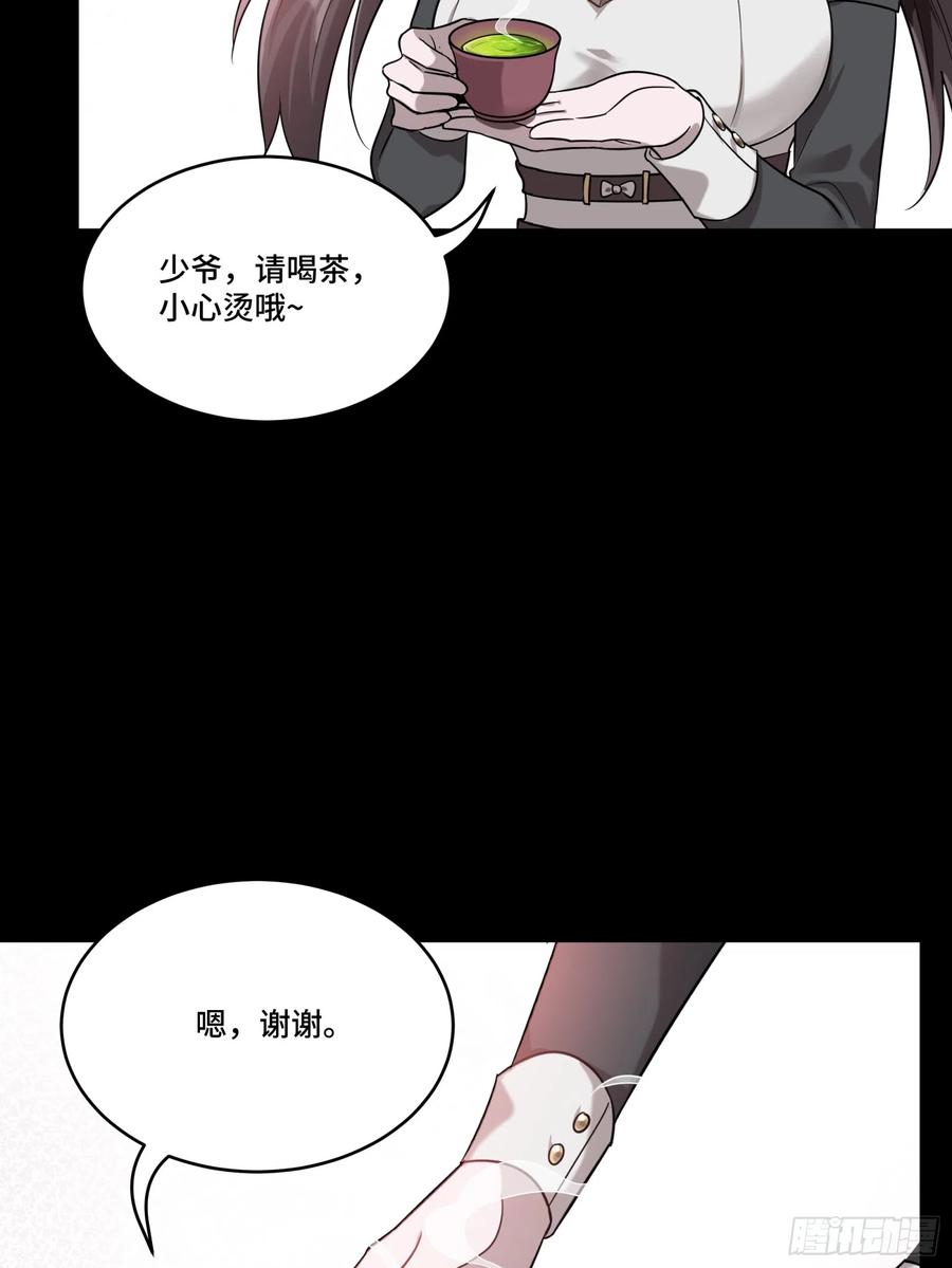 星甲魂将传 089 “众生无相” 第17页