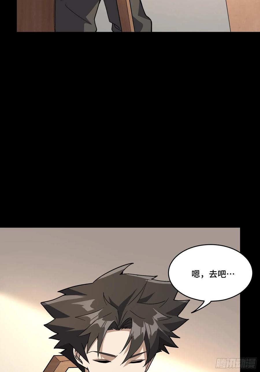 星甲魂将传 089 “众生无相” 第30页