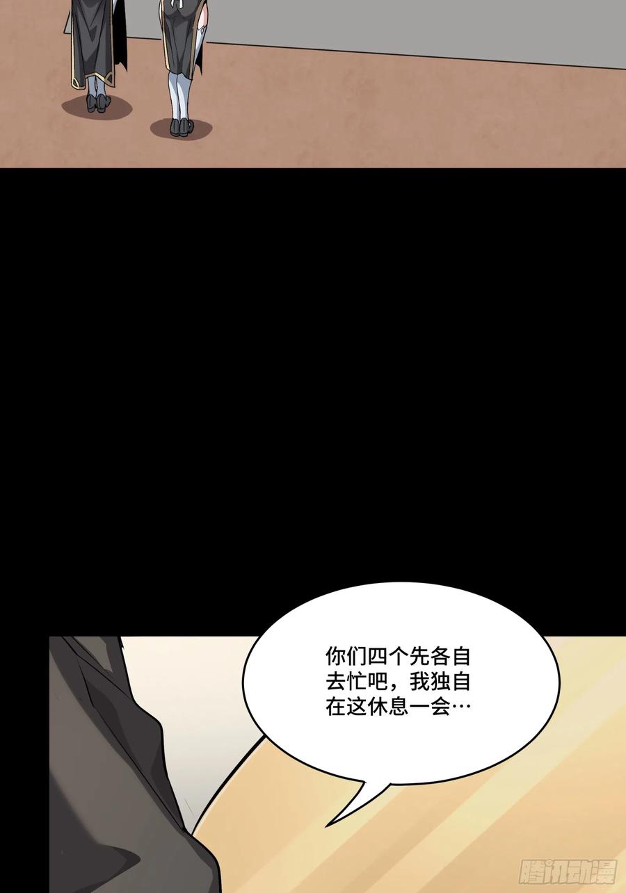 星甲魂将传 089 “众生无相” 第27页