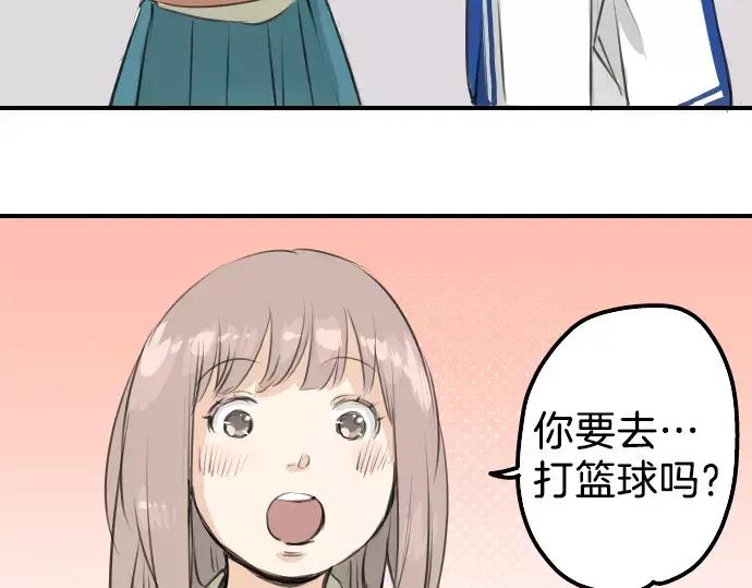 《犬系男子恋爱中》第97话 圣诞大作战（2） 第23页