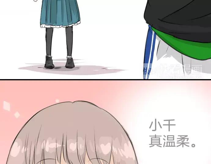 《犬系男子恋爱中》第97话 圣诞大作战（2） 第27页