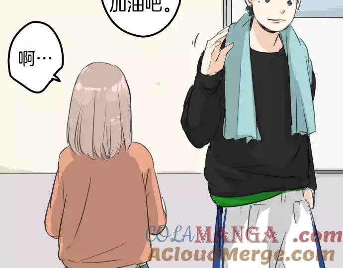 《犬系男子恋爱中》第97话 圣诞大作战（2） 第22页