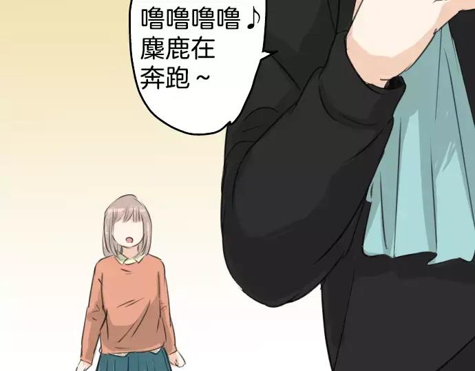 《犬系男子恋爱中》第97话 圣诞大作战（2） 第26页