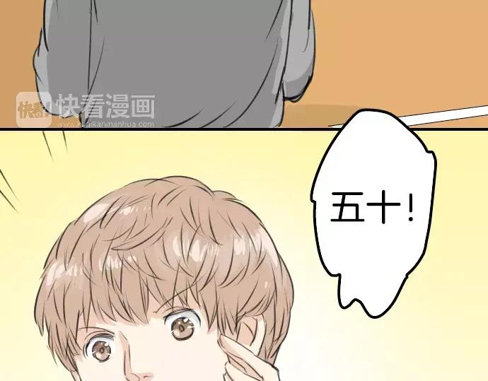 《犬系男子恋爱中》第97话 圣诞大作战（2） 第35页