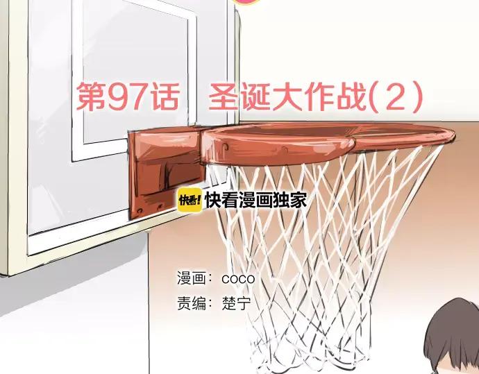 《犬系男子恋爱中》第97话 圣诞大作战（2） 第30页