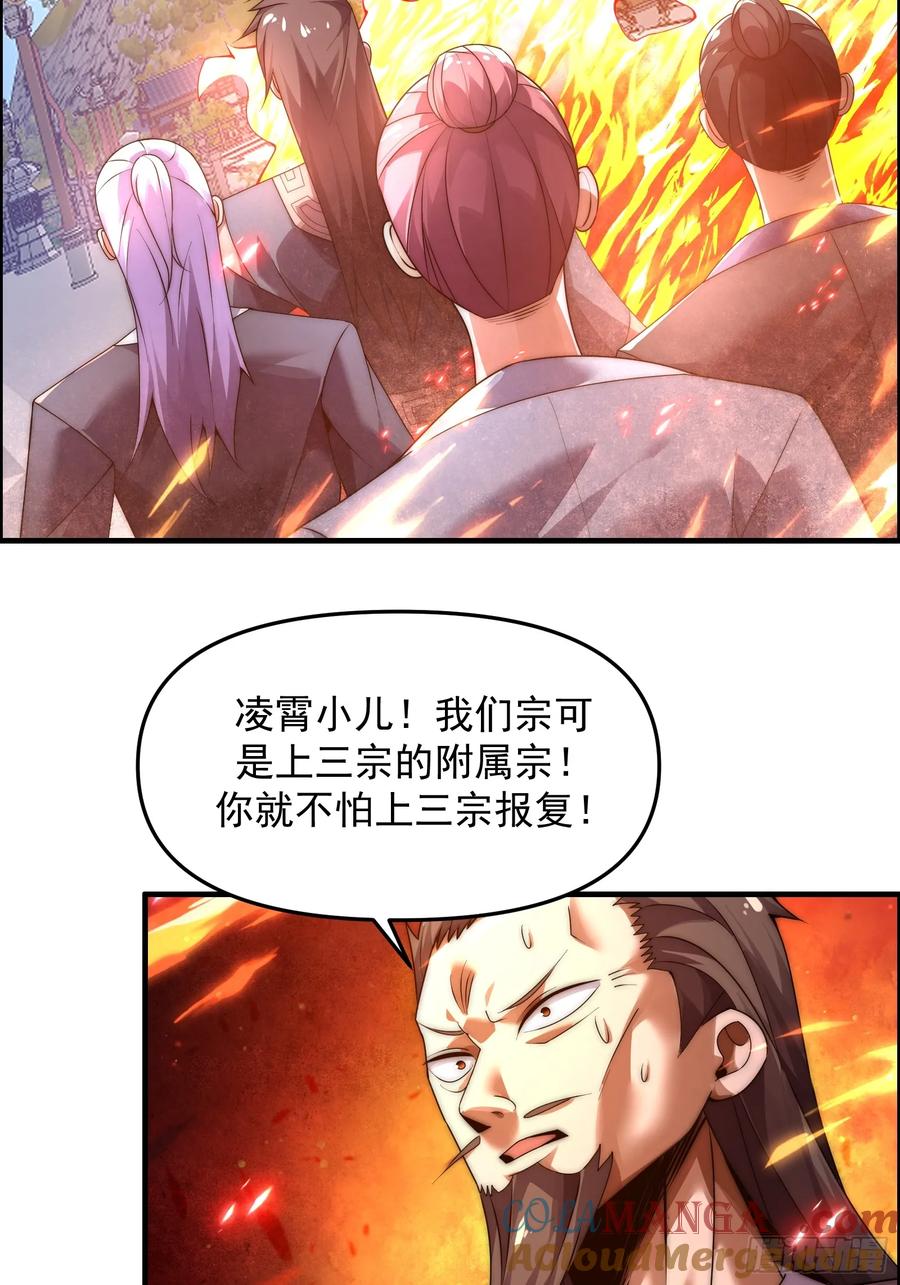 雷劫十万年 - 第九话 - 第7张图