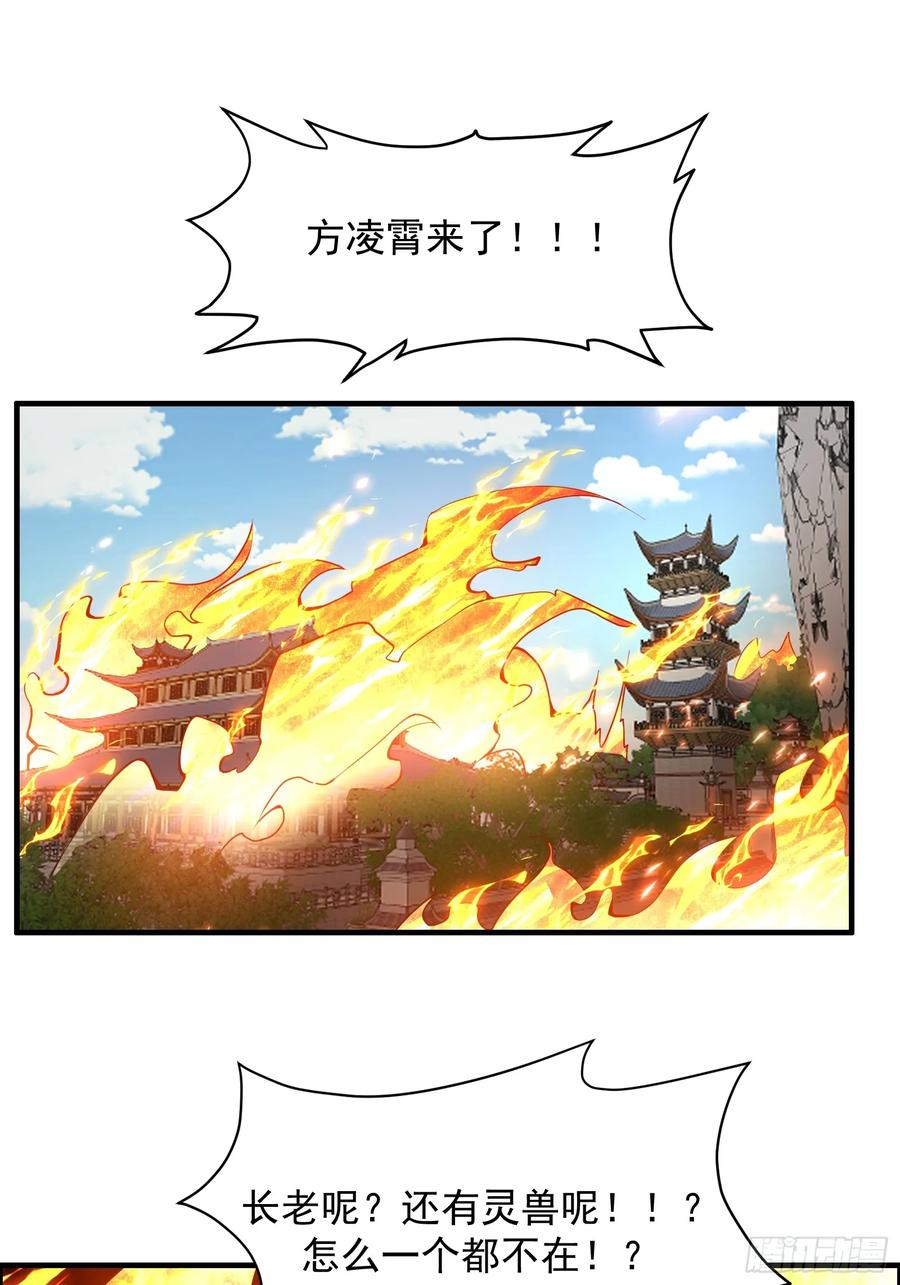 雷劫十万年 - 第九话 - 第2张图