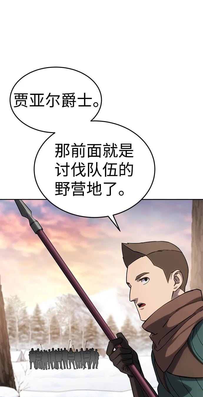 《星剑大师》第9话 第39页