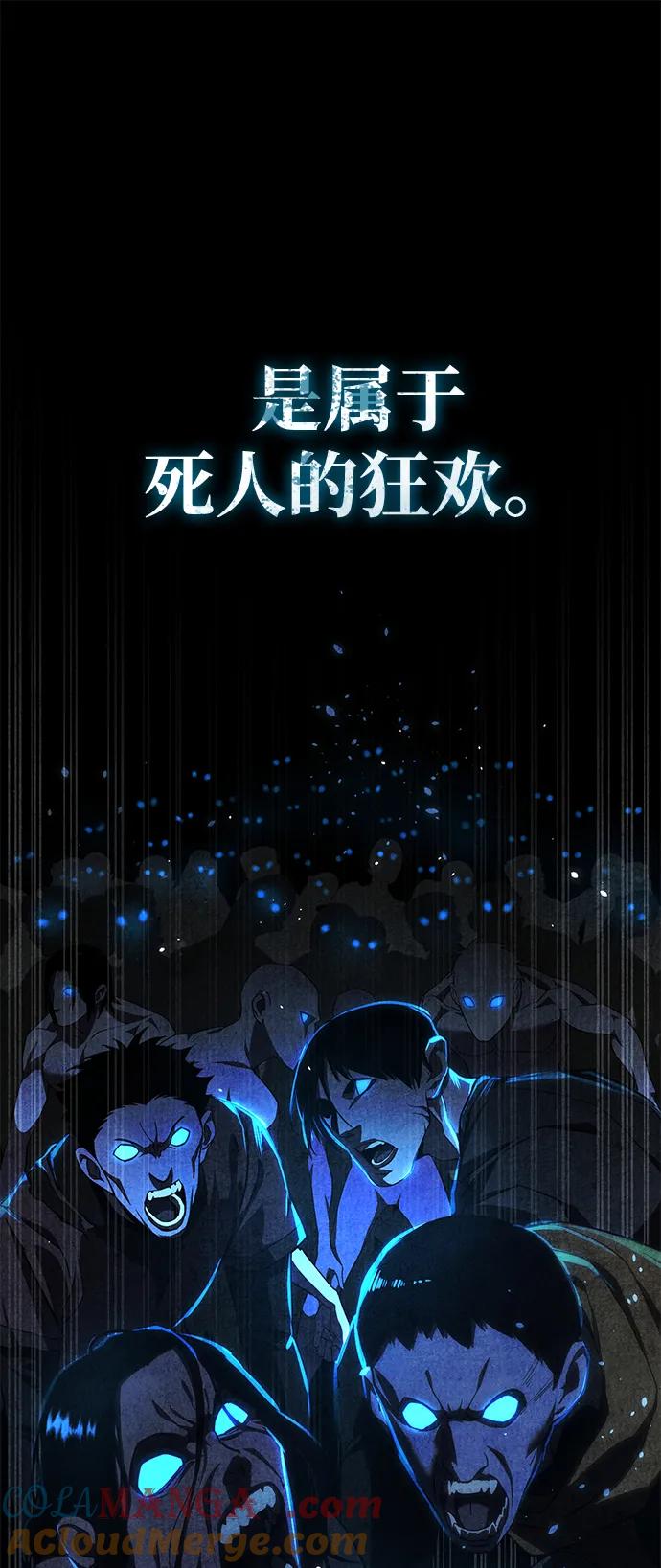 《星剑大师》第9话 第101页