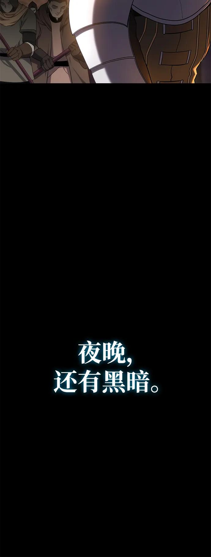 《星剑大师》第9话 第100页