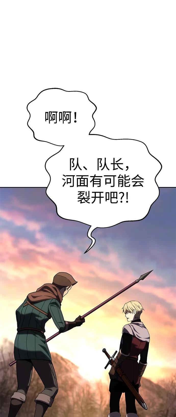 《星剑大师》第9话 第80页