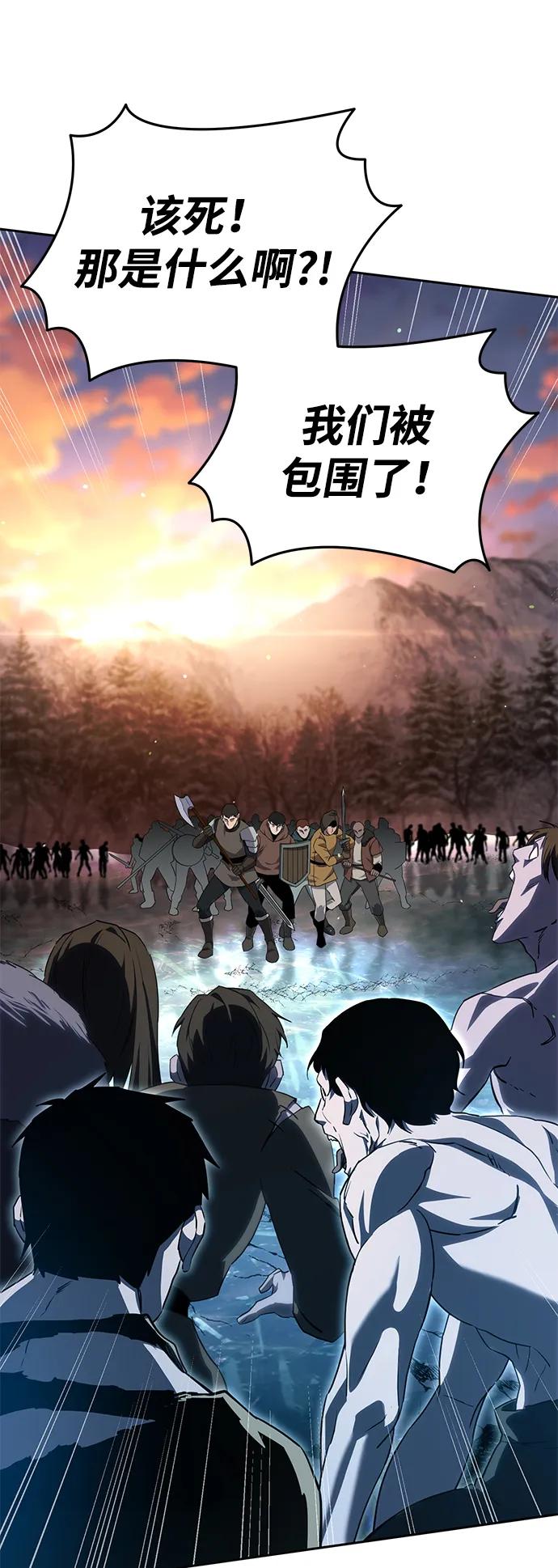 《星剑大师》第9话 第96页