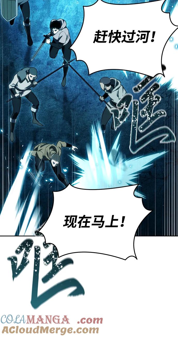 《星剑大师》第9话 第93页