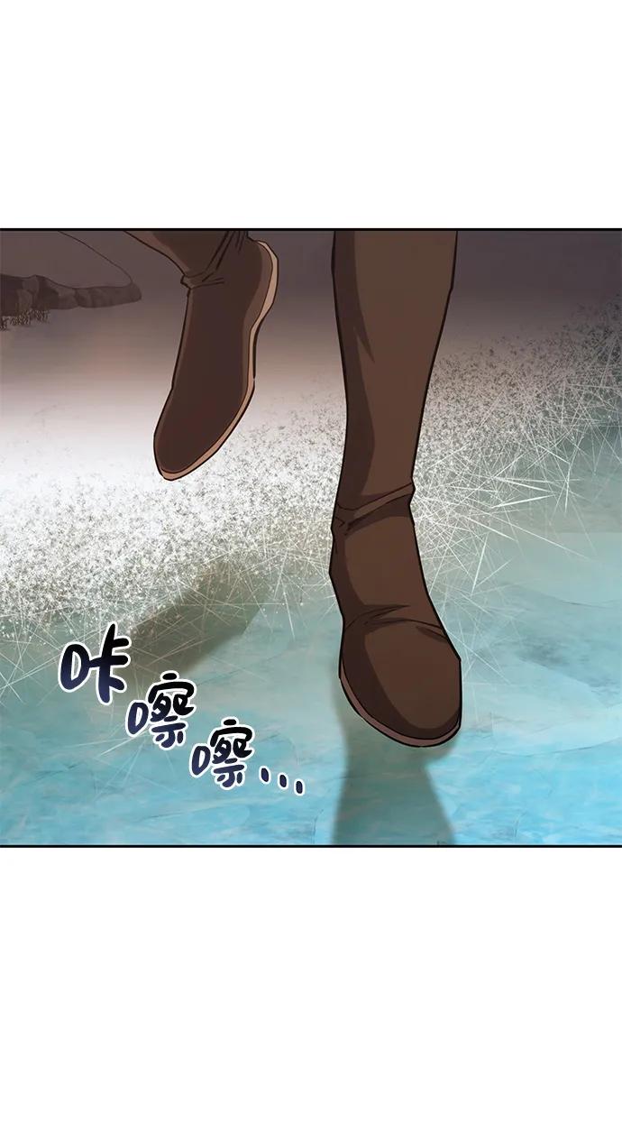 《星剑大师》第9话 第79页