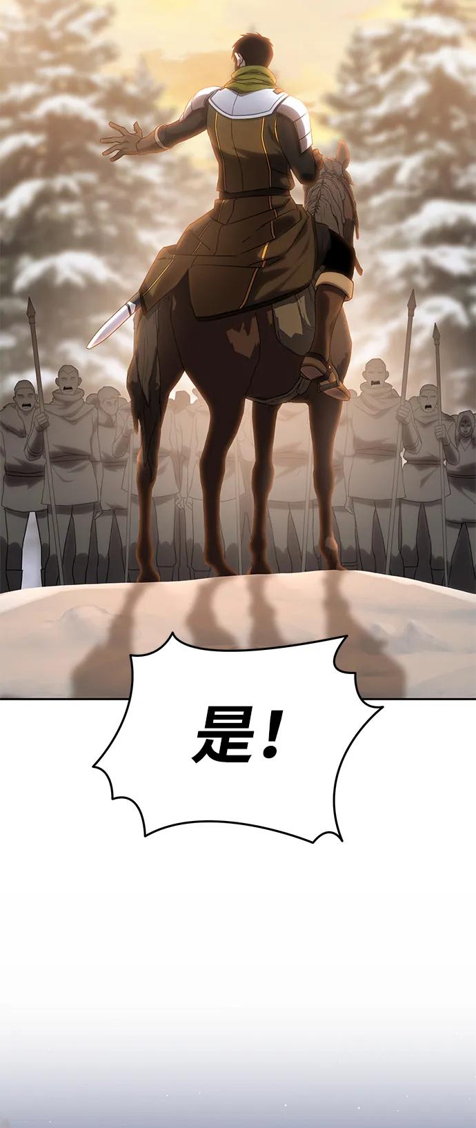 《星剑大师》第9话 第46页