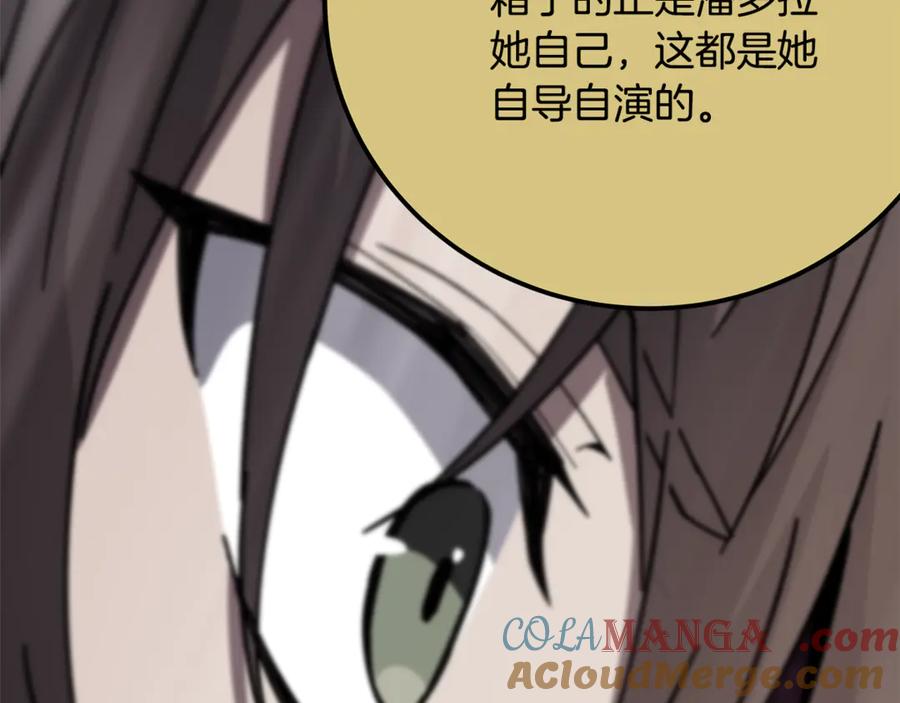 神的打工世界 第97话 潘多拉的秘密 第277页