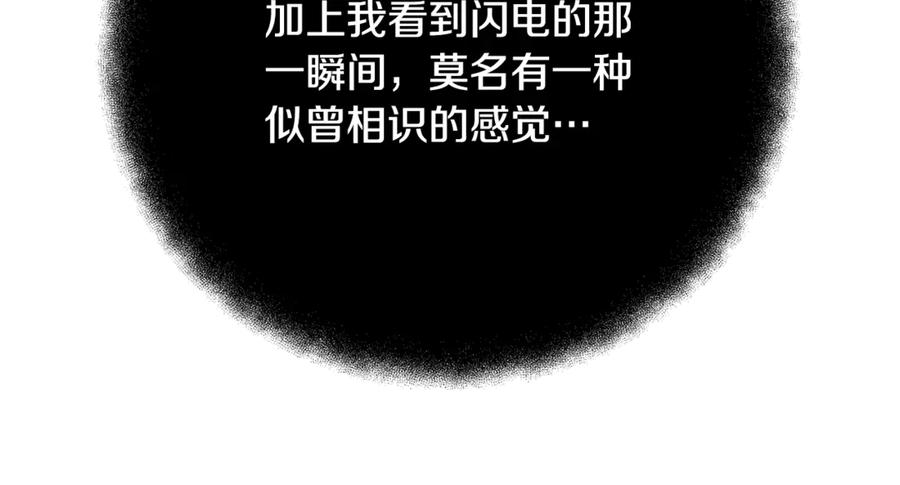 神的打工世界 第97话 潘多拉的秘密 第280页