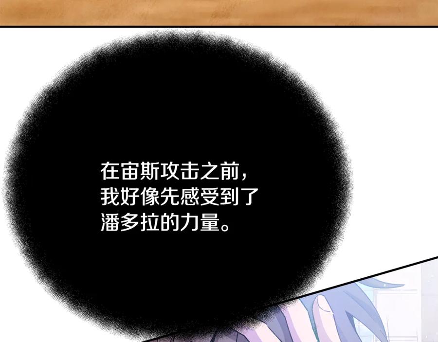 神的打工世界 第97话 潘多拉的秘密 第274页