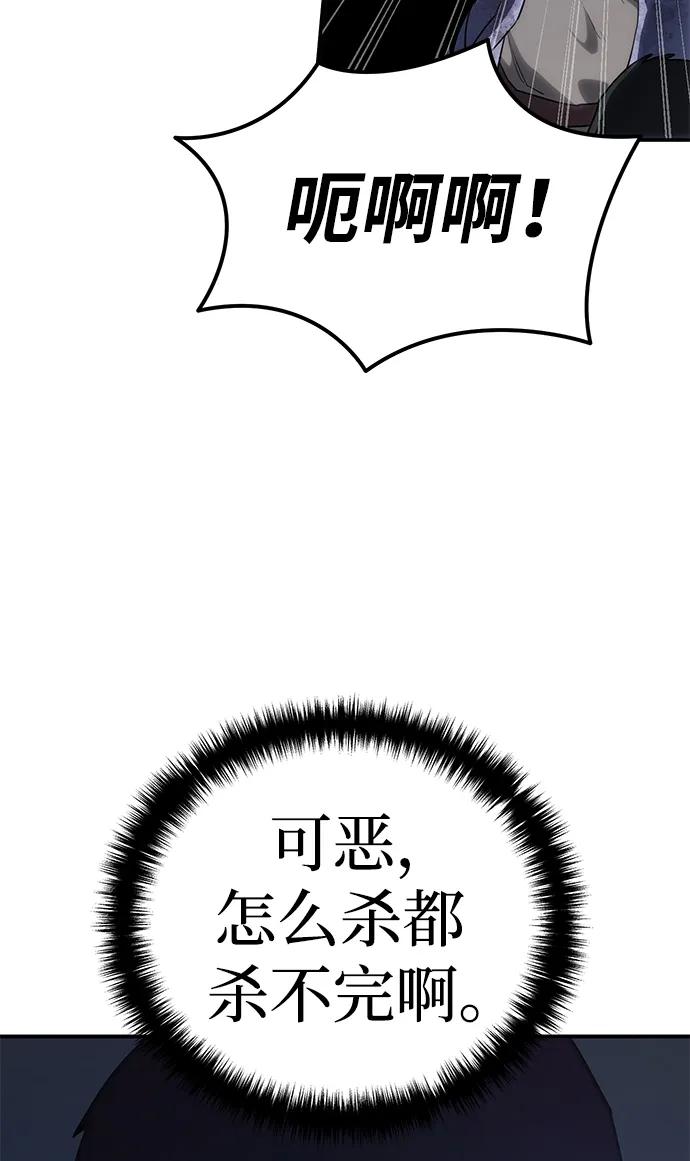 《星剑大师》第10话 第34页