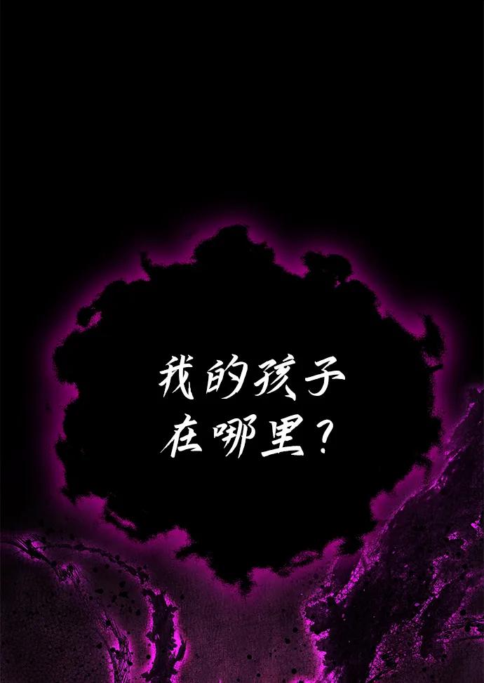 《星剑大师》第10话 第12页