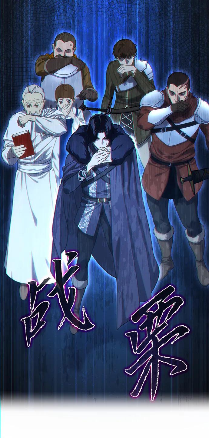 《星剑大师》第10话 第94页