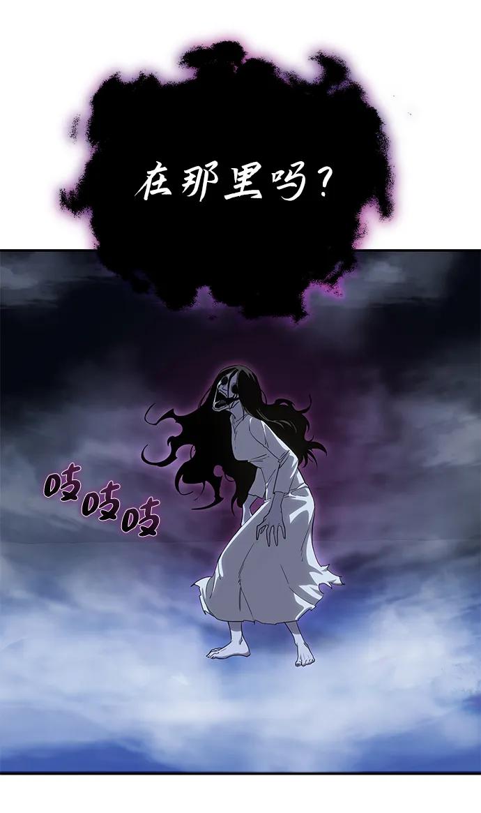 《星剑大师》第10话 第99页
