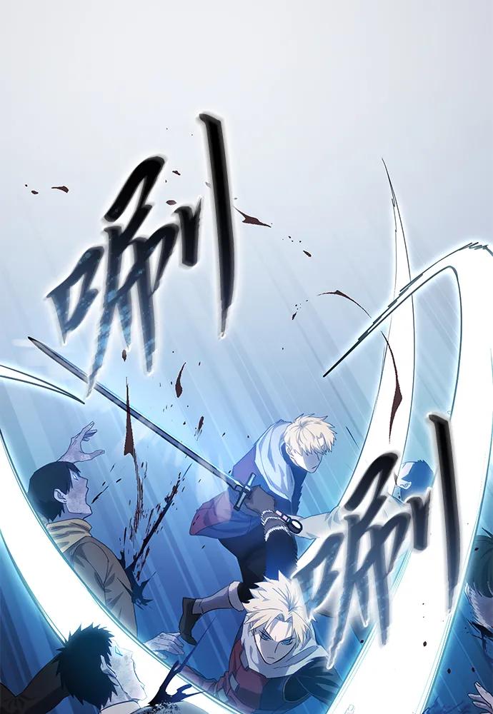 《星剑大师》第10话 第22页