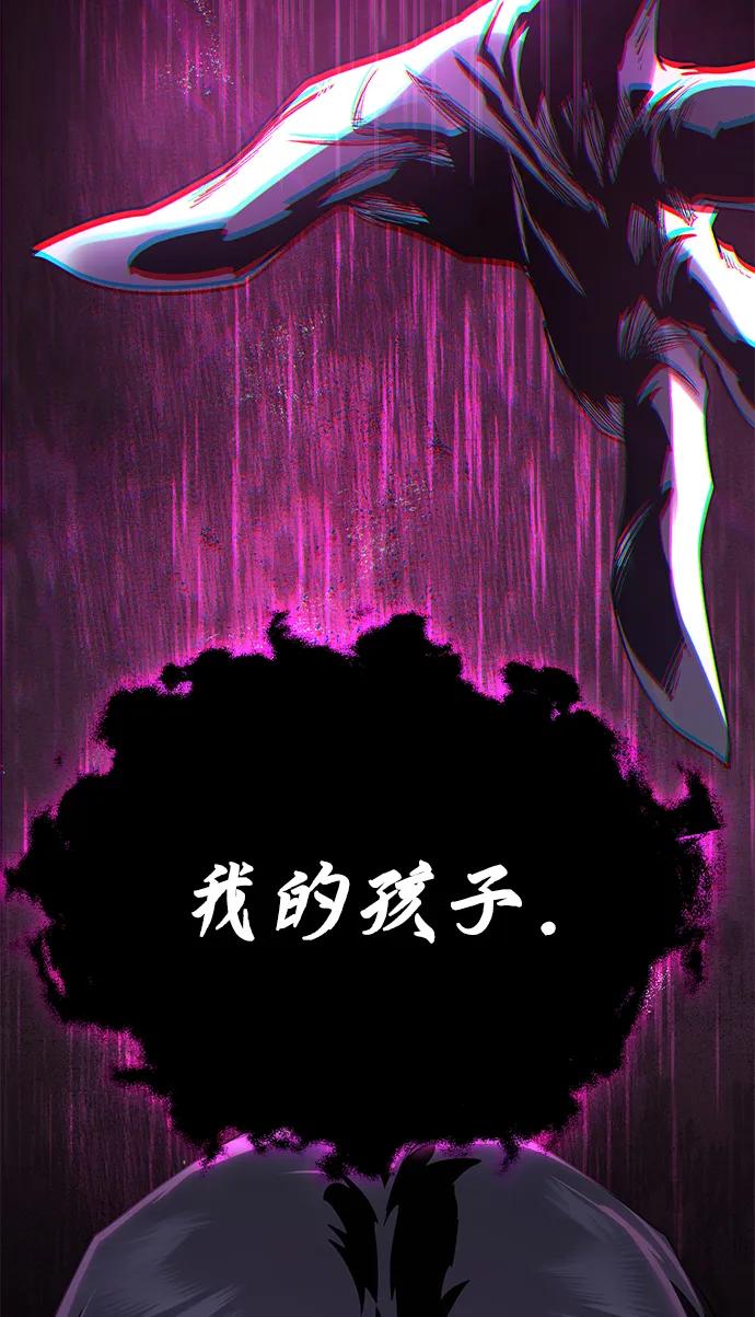 《星剑大师》第10话 第102页