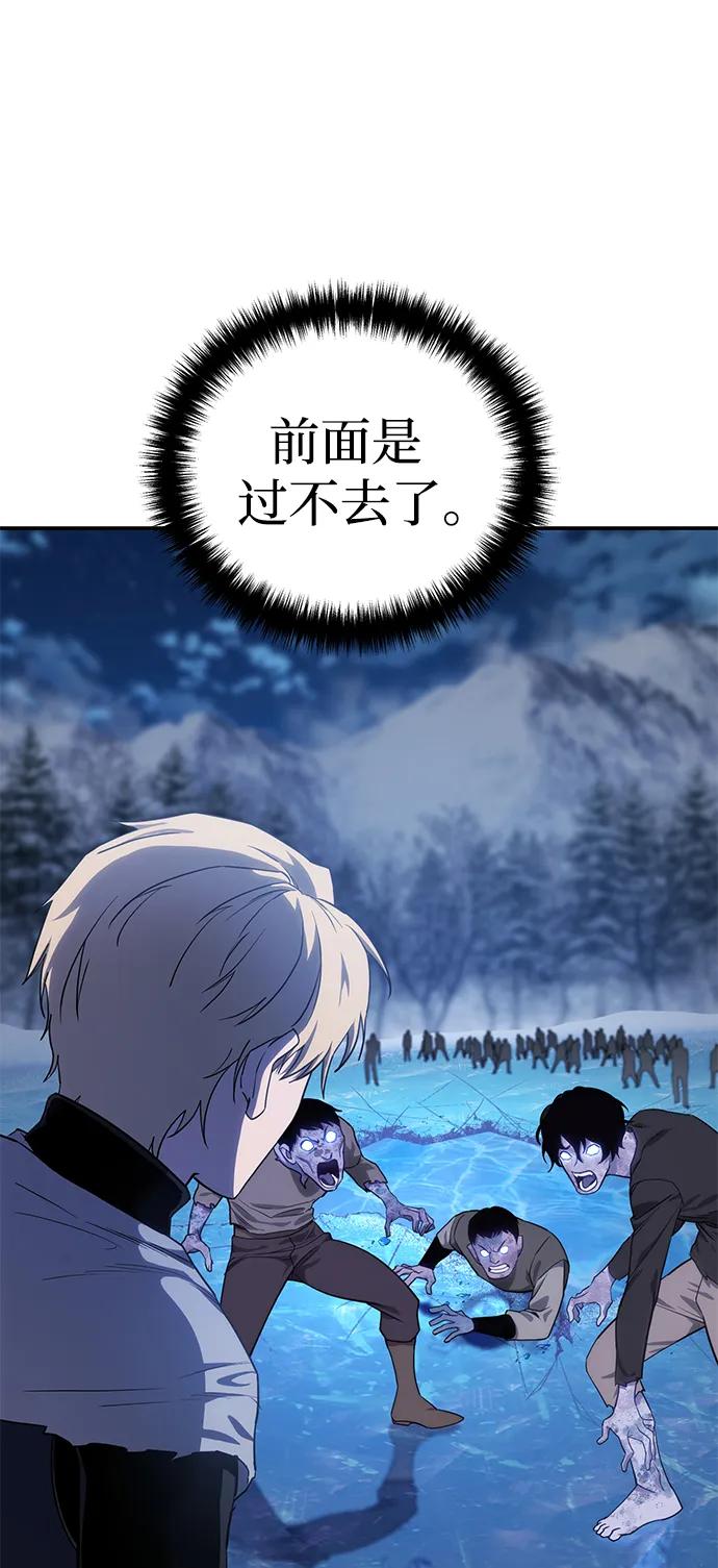 《星剑大师》第10话 第27页