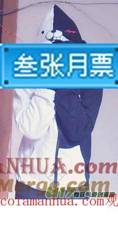 我与不可思议的少女们 ★第四十五集（下）★ 第11页