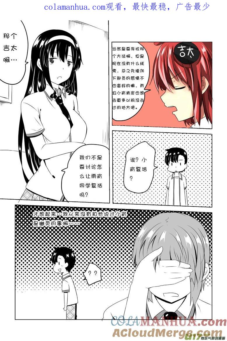 我与不可思议的少女们 ★第四十五集（下）★ 第1页