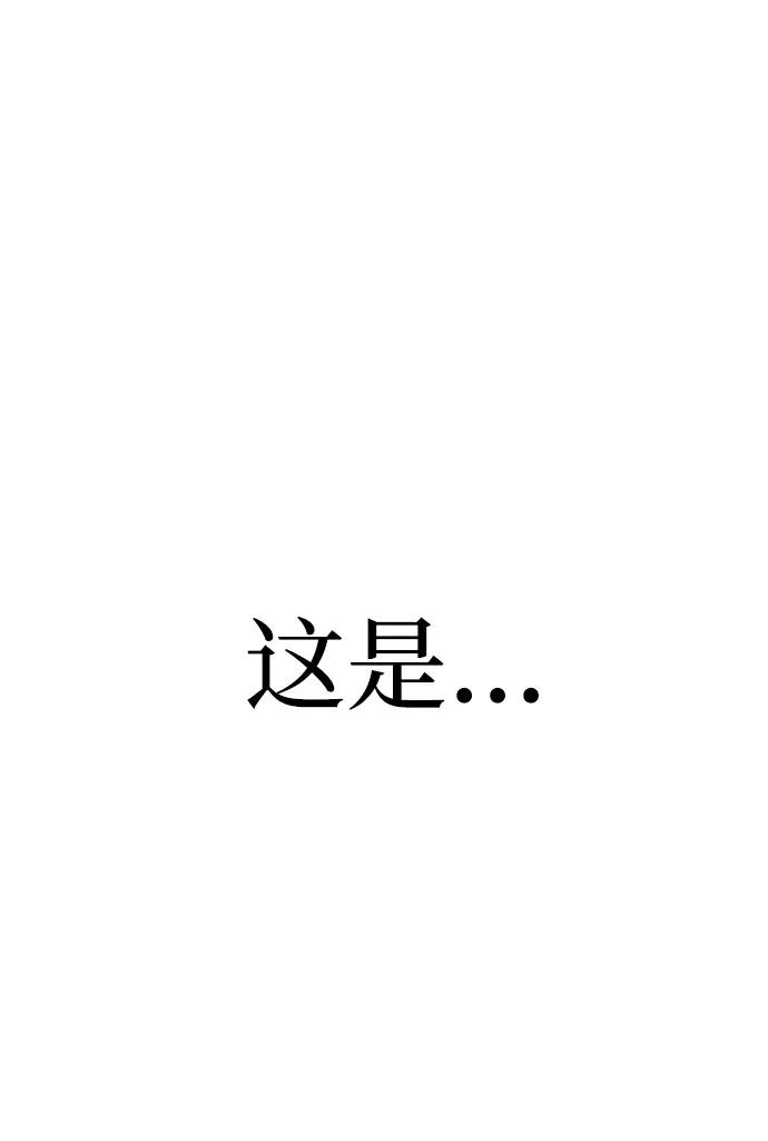 《星剑大师》第11话 第56页