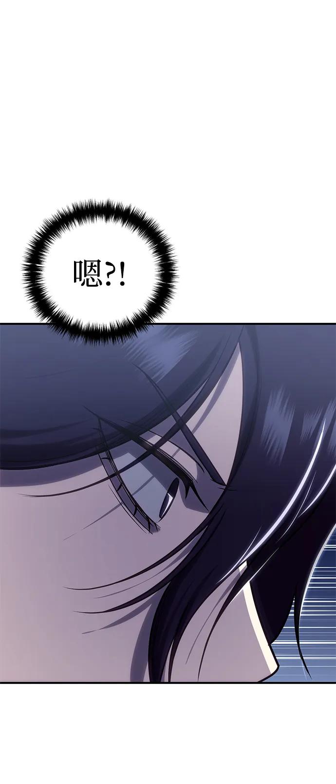 《星剑大师》第11话 第26页
