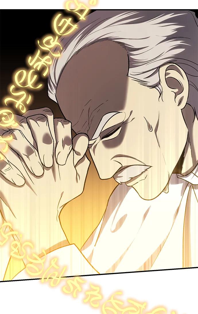 《星剑大师》第11话 第6页
