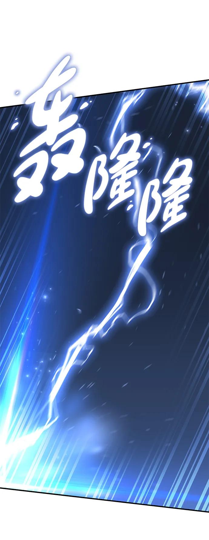 《星剑大师》第11话 第55页
