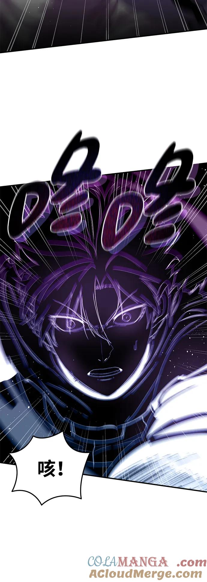 《星剑大师》第11话 第53页