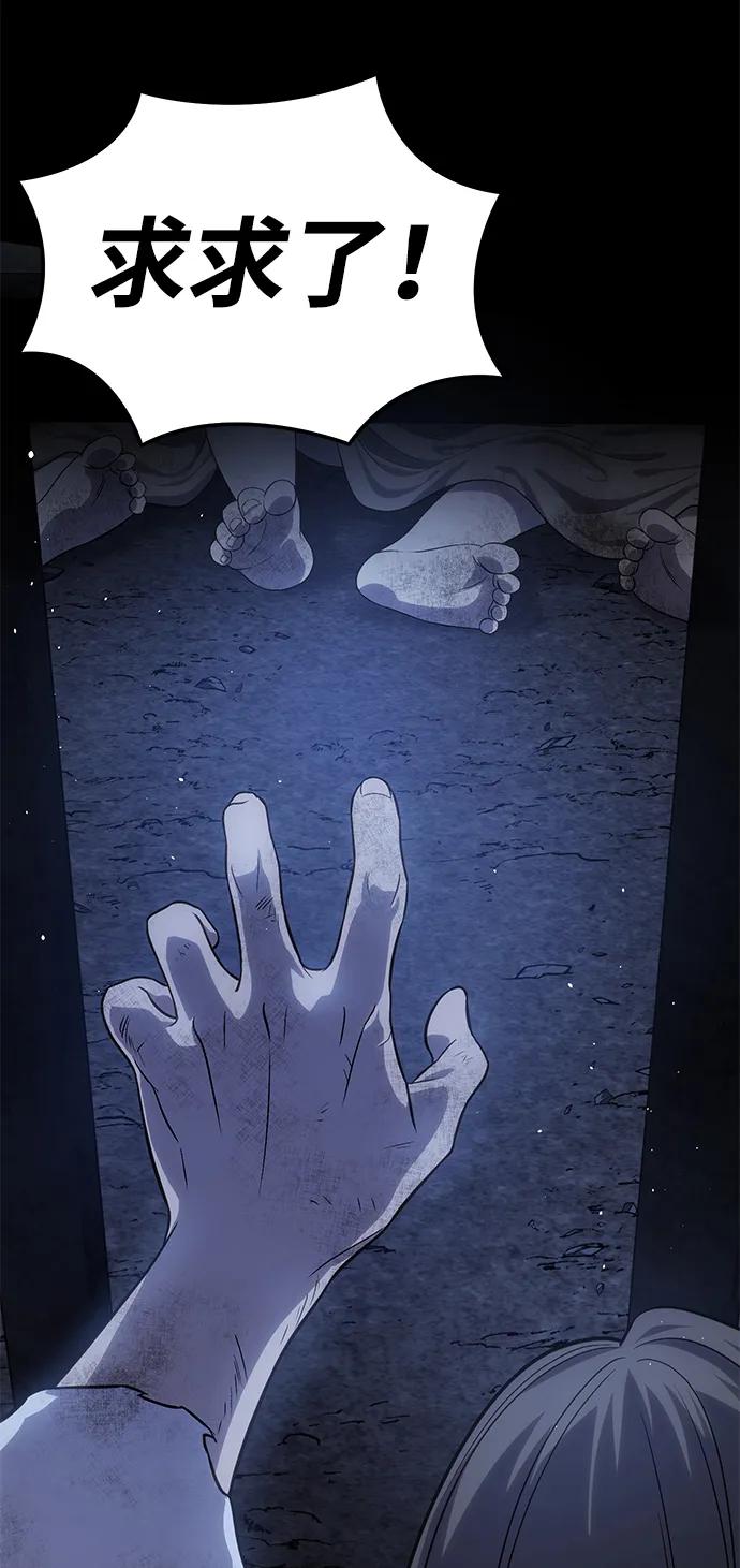 《星剑大师》第11话 第106页