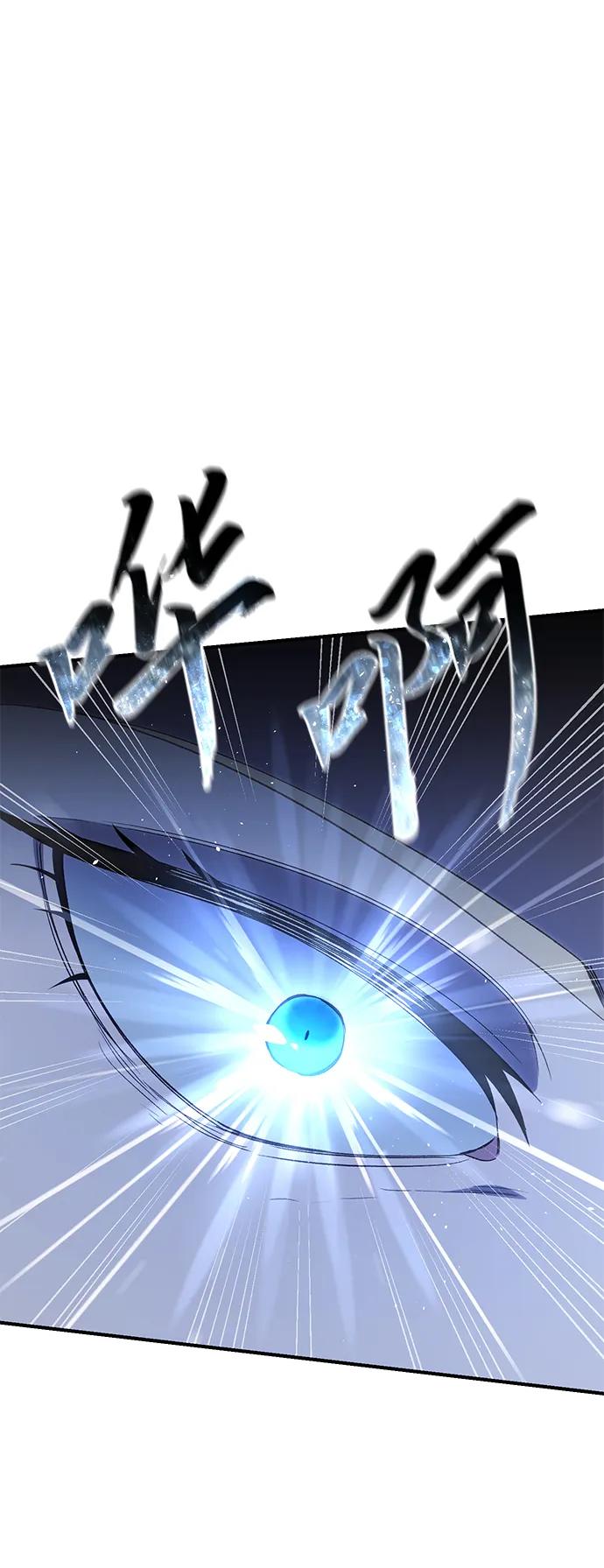 《星剑大师》第11话 第59页