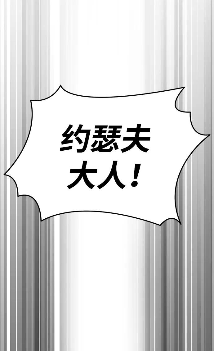 《星剑大师》第11话 第83页