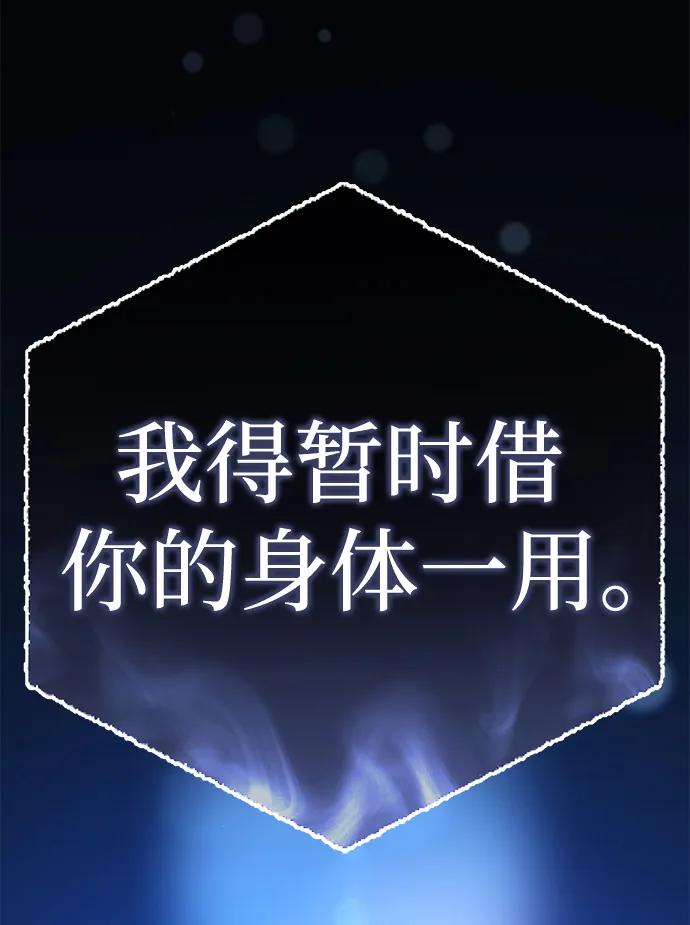 《星剑大师》第11话 第36页