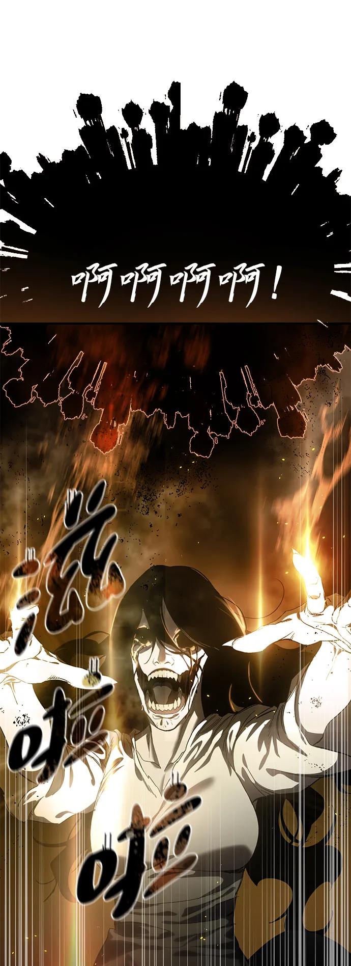 《星剑大师》第11话 第4页