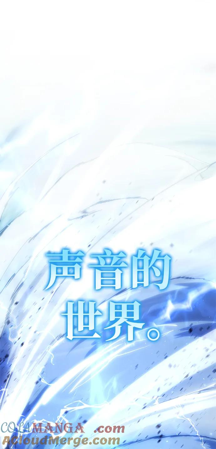 《星剑大师》第11话 第57页
