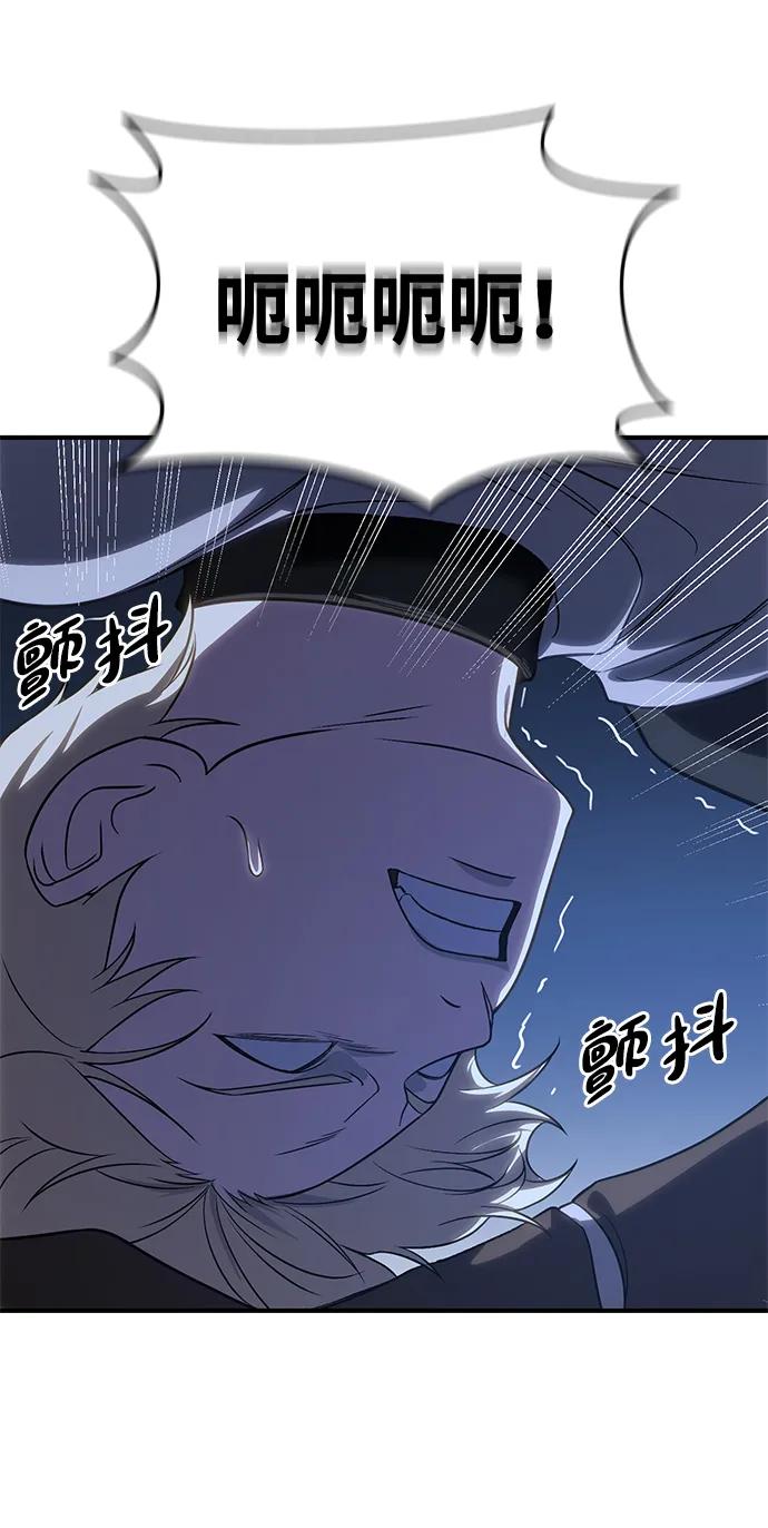 《星剑大师》第11话 第72页