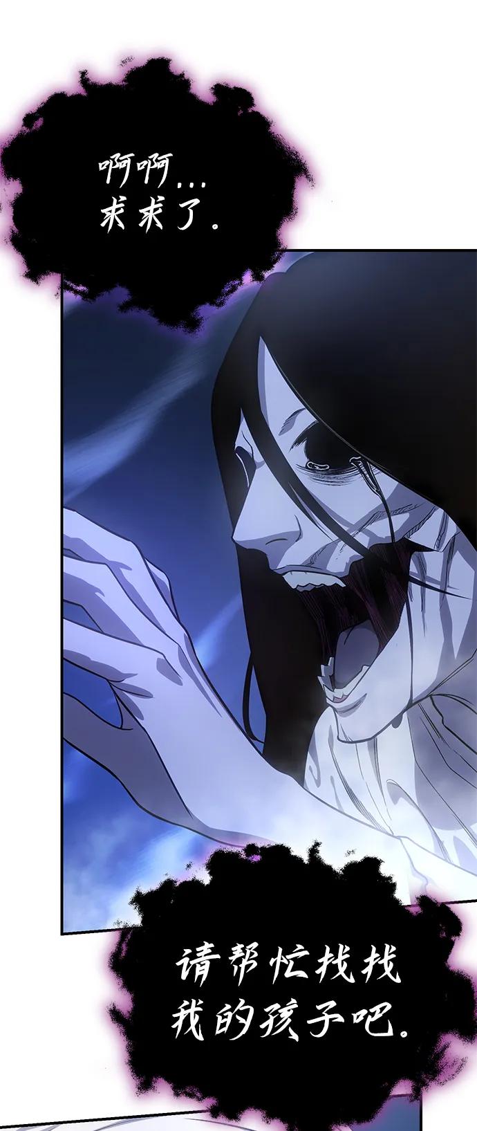 《星剑大师》第11话 第100页