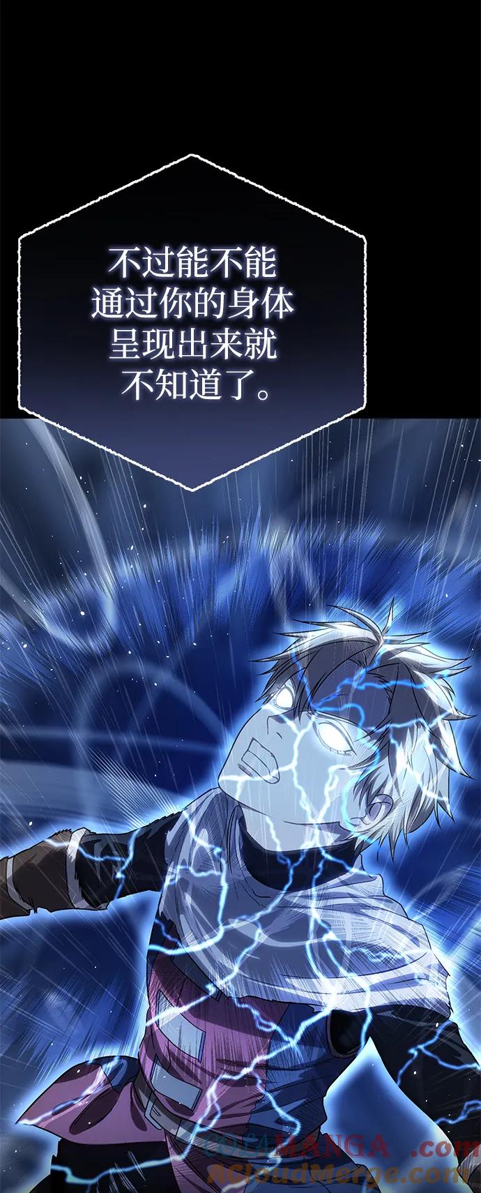 《星剑大师》第11话 第41页