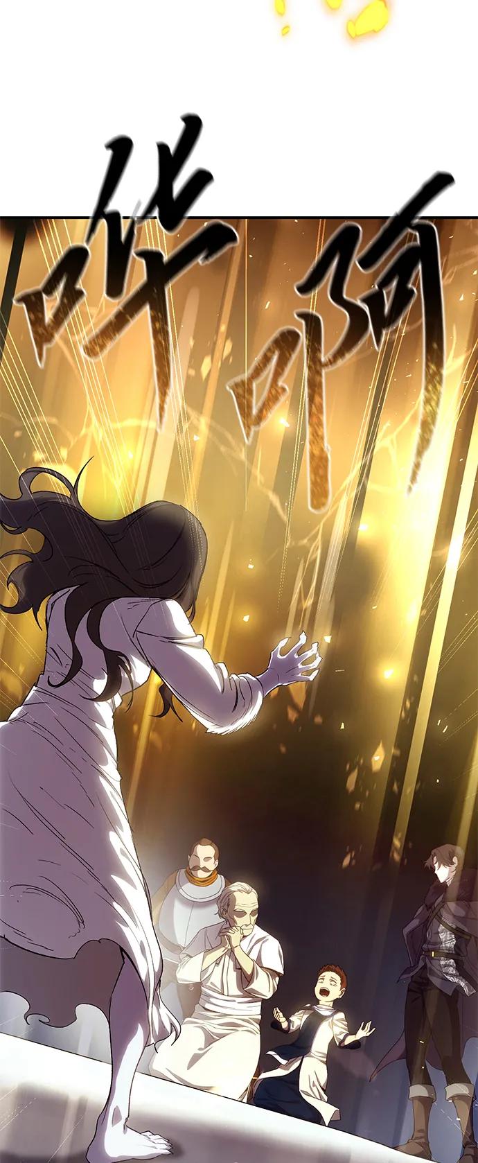 《星剑大师》第11话 第22页