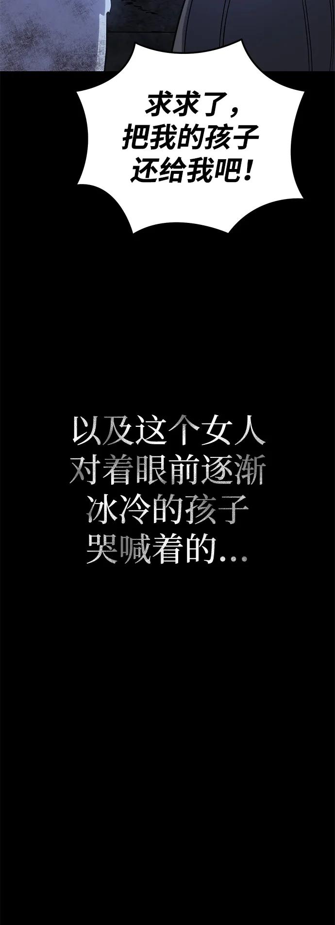 《星剑大师》第11话 第107页